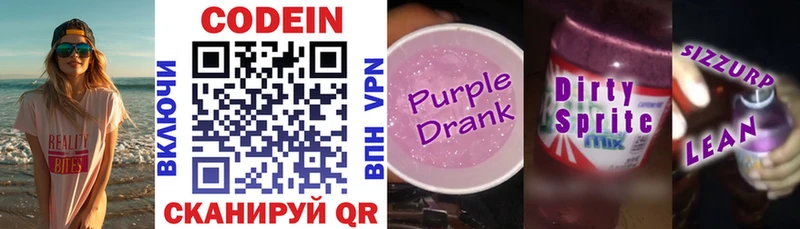цены наркотик  Каргополь  Кодеиновый сироп Lean напиток Lean (лин) 