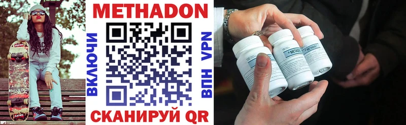 что такое наркотик Каргополь Метадон VHQ