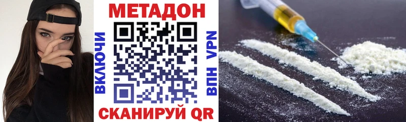 МЕТАДОН methadone Каргополь
